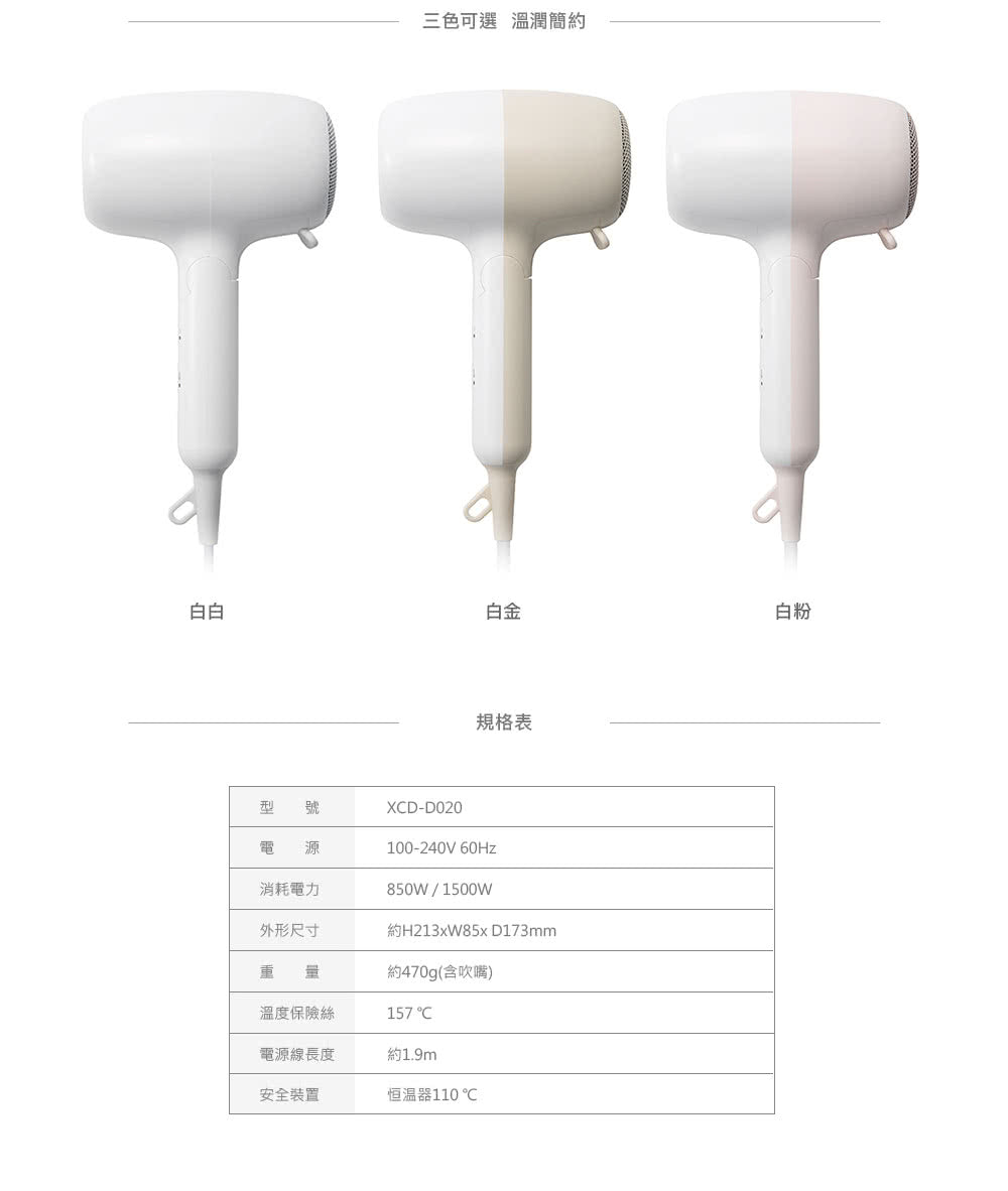 【全新出清】正負零 | XCD-D020 吹風機