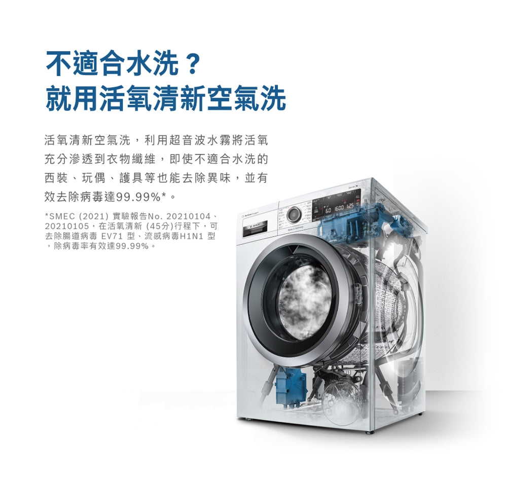 BOSCH博世|WAX32LH0TC 8系列 滾筒洗衣機
