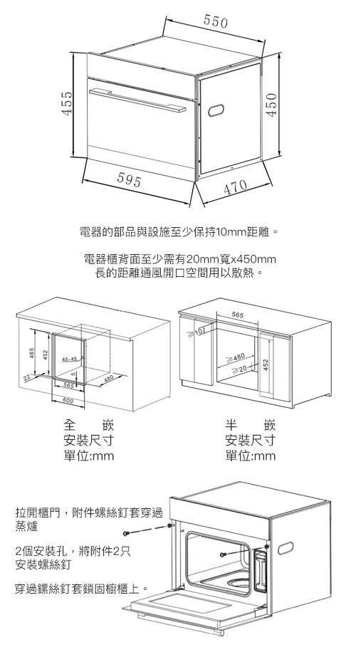 Rinnai 林內|RBS-4880 嵌入式電蒸爐(含運不安裝,安裝費另計)