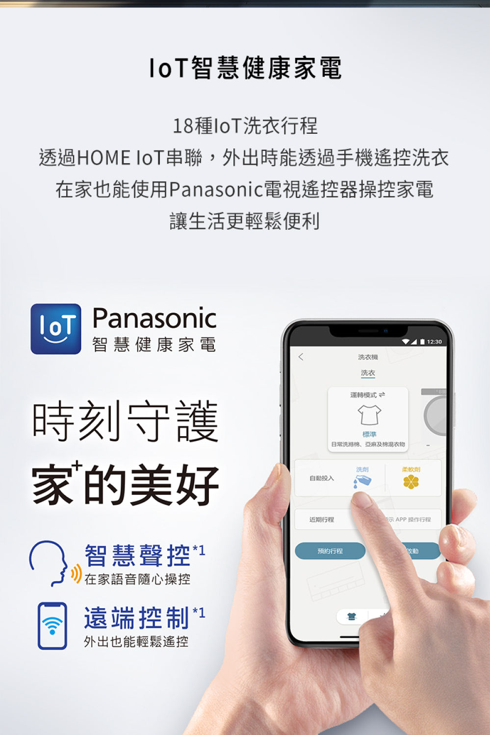 Panasonic 國際牌|NA-VS120RW-B 12公斤淨護完美溫水滾筒洗衣機