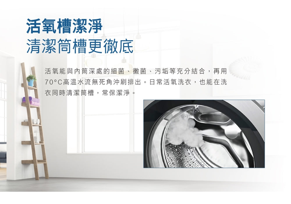BOSCH博世|WAX32LH0TC 8系列 滾筒洗衣機