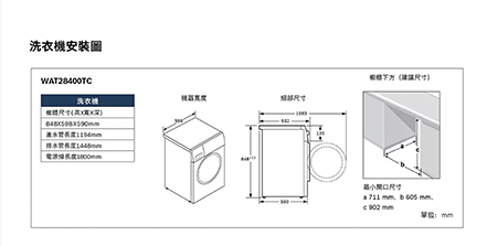 BOSCH博世|WAT28400TC 4系列 滾筒洗衣機