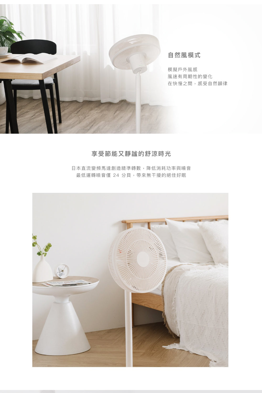 正負零 | XQS-J640 12吋 DC自然風扇