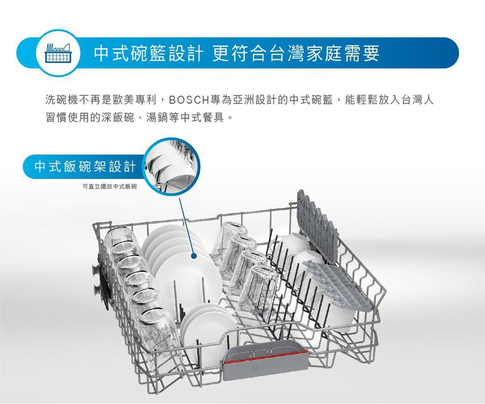 BOSCH博世|SMS2ITI06X 2系列 獨立式洗碗機