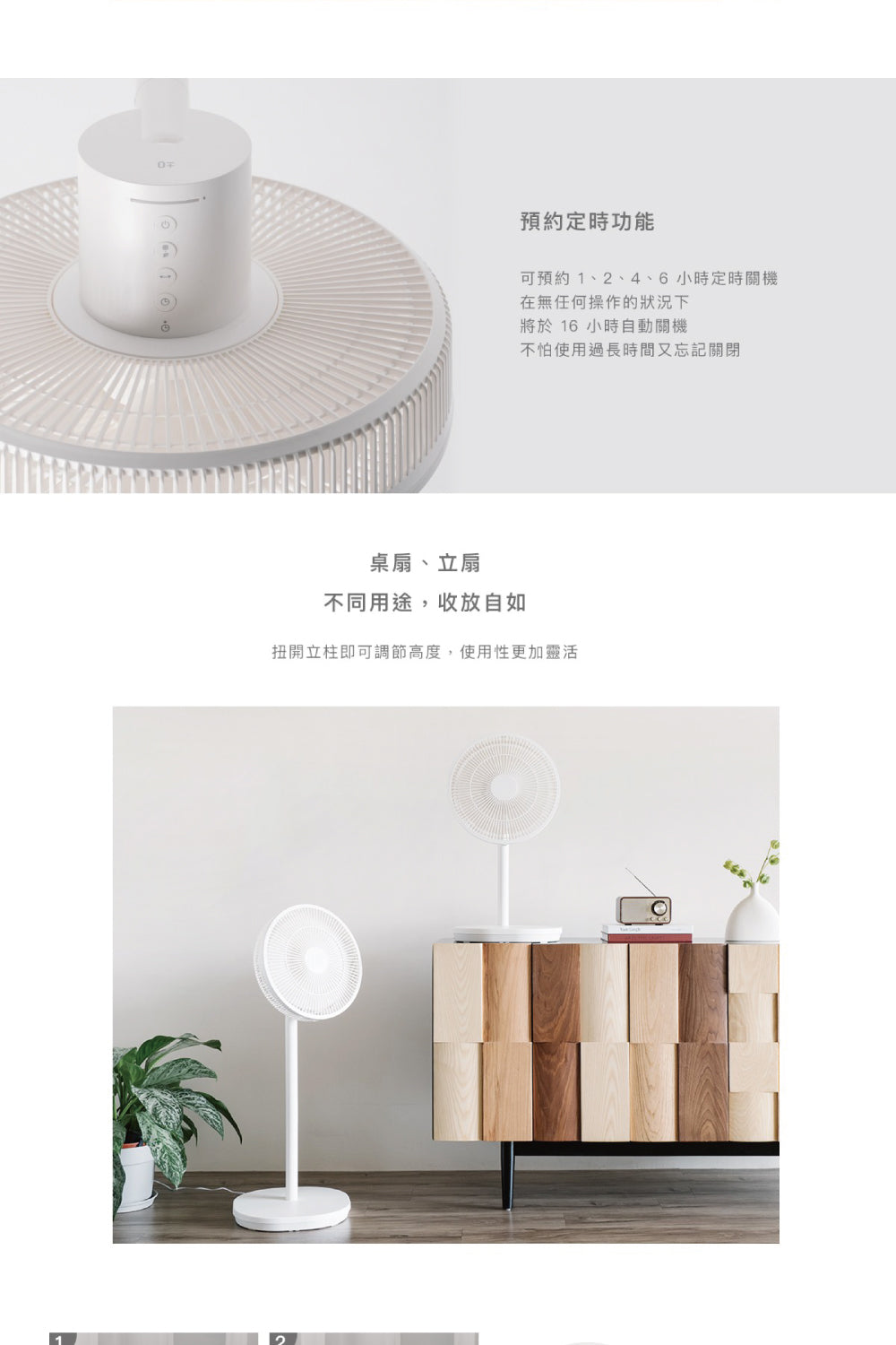 正負零 | XQS-J640 12吋 DC自然風扇