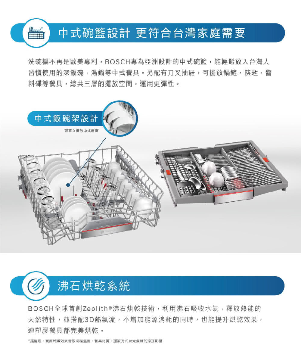 BOSCH博世|SMS8ZCI00X 8系列 獨立式洗碗機 60 cm