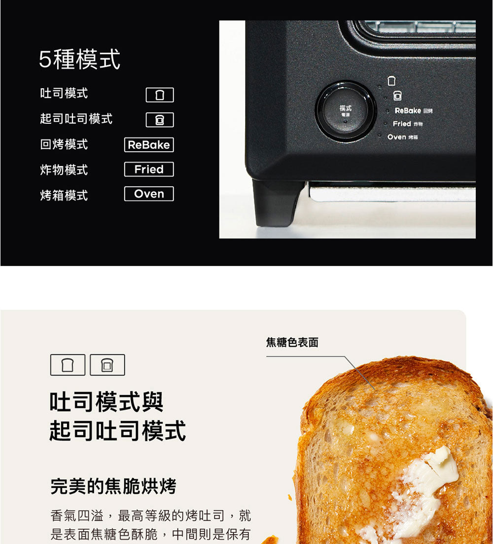 BALMUDA | ReBaker 烤麵包機 KTT-01 (黑/白)