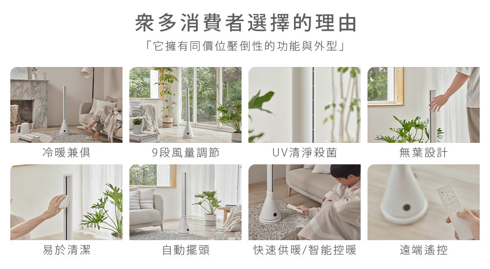 Artisan|UV清淨冷/暖循環扇-舒棉白 TF2000