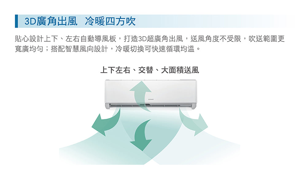 奇美CHIMEI |星雅變頻系列 一對一變頻分離式6-9坪 RC-S42HA1