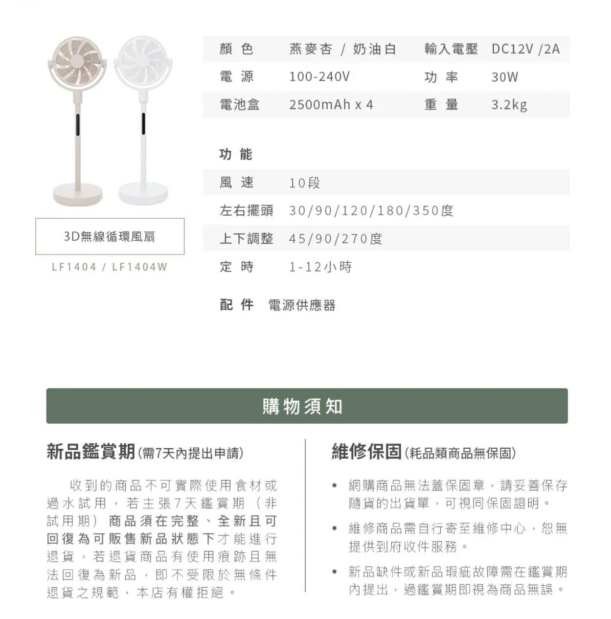 ARTISAN|3D無線循環風扇 LF1404