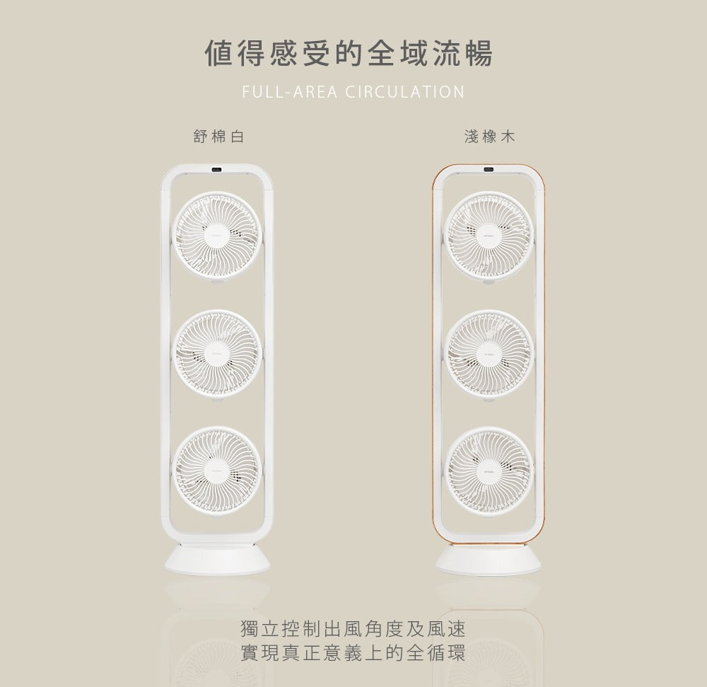 Artisan|5D全域循環扇 LF3001 (舒眠白/淺橡木)