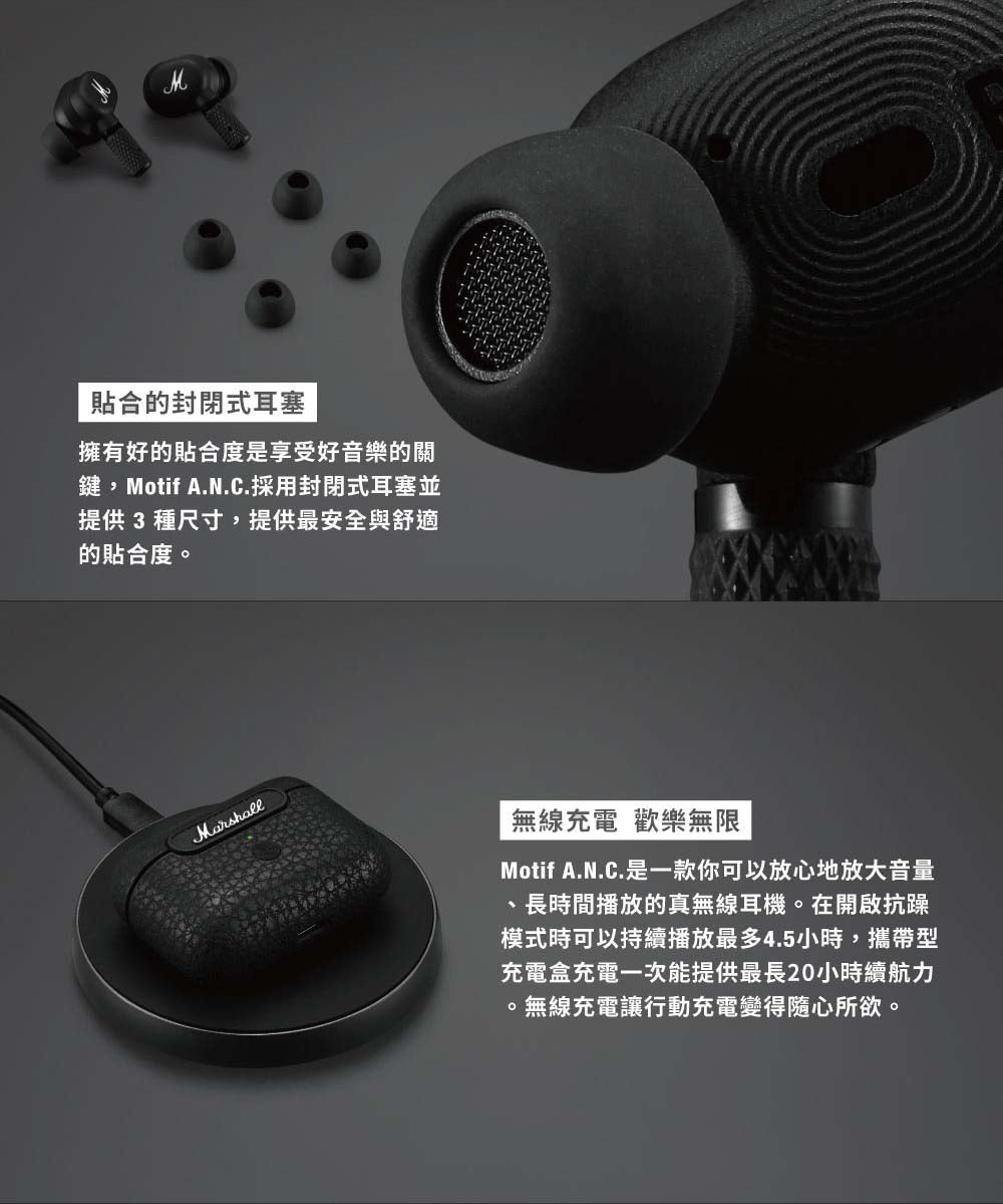 【全新出清】Marshall|Motif A.N.C. 真無線藍牙耳機