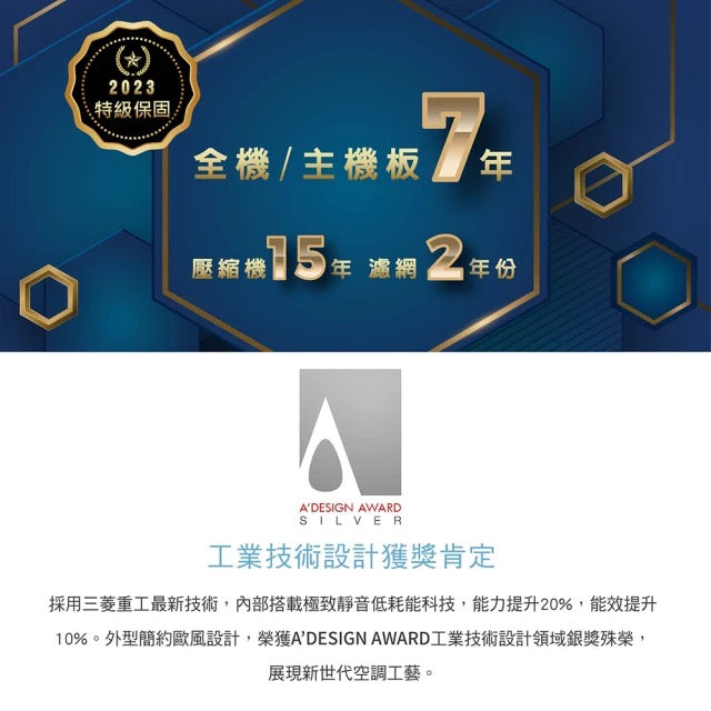 MITSUBISHI 三菱重工 |2-3坪 ZST系列 變頻冷暖分離式空調(DXC20ZST-W/DXK20ZST2-W)