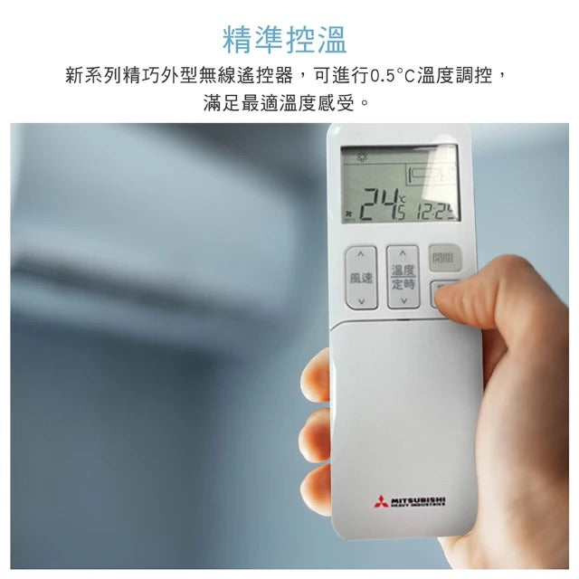 MITSUBISHI 三菱重工 |10-11坪 ZTLT系列 變頻冷暖分離式空調(DXC63ZTLT-W/DXK63ZTLT-W)