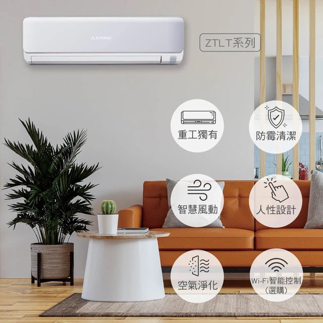 MITSUBISHI 三菱重工 |10-11坪 ZTLT系列 變頻冷暖分離式空調(DXC63ZTLT-W/DXK63ZTLT-W)