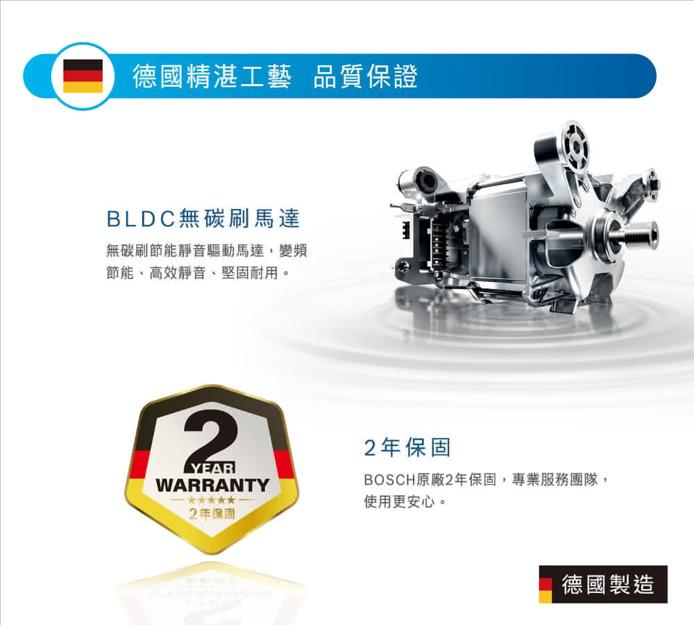 BOSCH博世|SMS8ZCI00X 8系列 獨立式洗碗機 60 cm