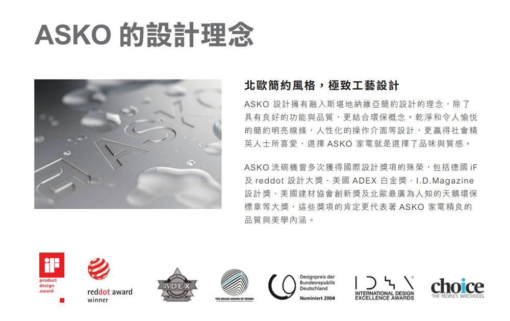 ASKO | DBI233IB.S.TW/1 半嵌式頂級洗碗機(私訊優惠)