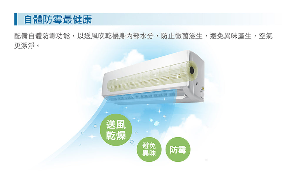 奇美CHIMEI |星雅變頻系列 一對一變頻分離式14-17坪 RC-S80HA1