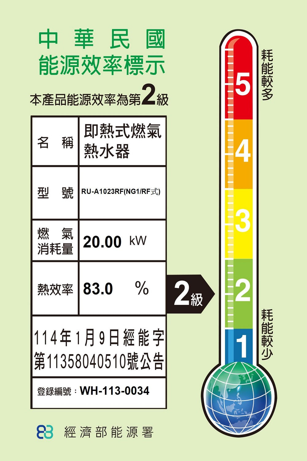 Rinnai 林內|RU-A1023RF 10L屋外型抗風型熱水器RF式(含運不安裝,安裝費另計)