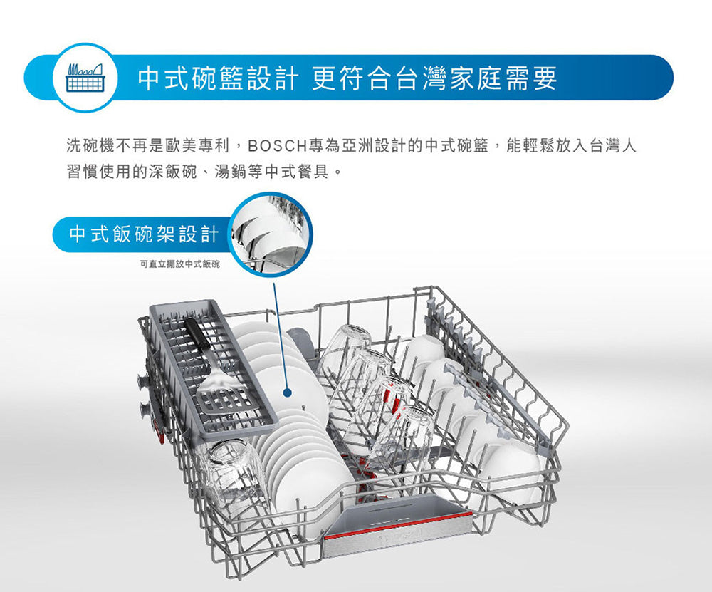 BOSCH博世|SMS6HAW10X 6系列 獨立式洗碗機