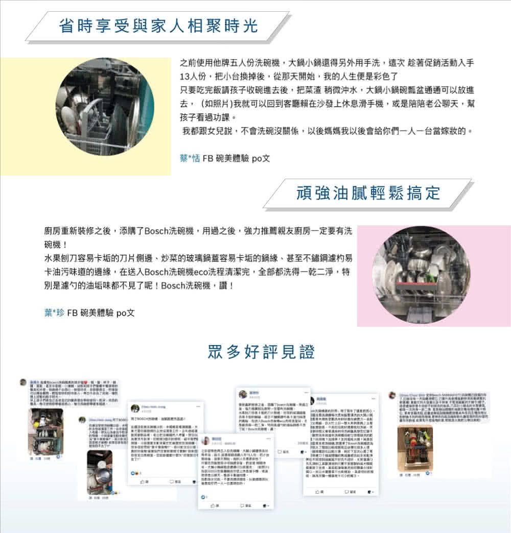 BOSCH博世|SMS4HAW00X 4系列 獨立式洗碗機