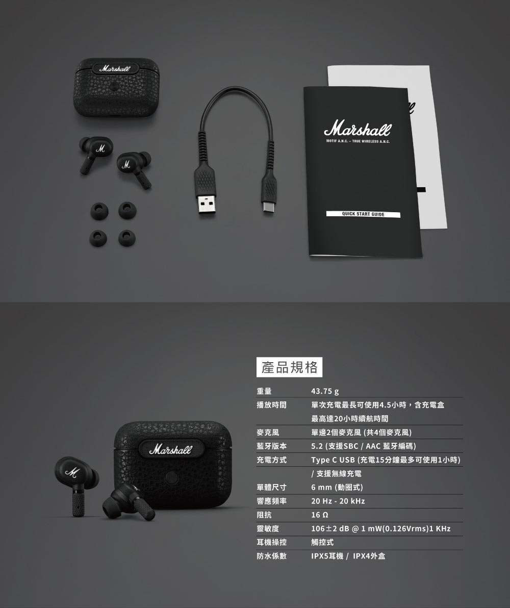 【全新出清】Marshall|Motif A.N.C. 真無線藍牙耳機