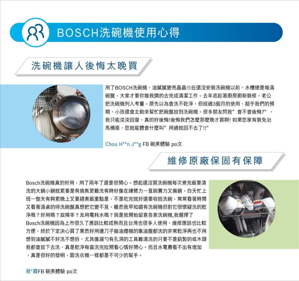 BOSCH博世|SMS8ZCI00X 8系列 獨立式洗碗機 60 cm