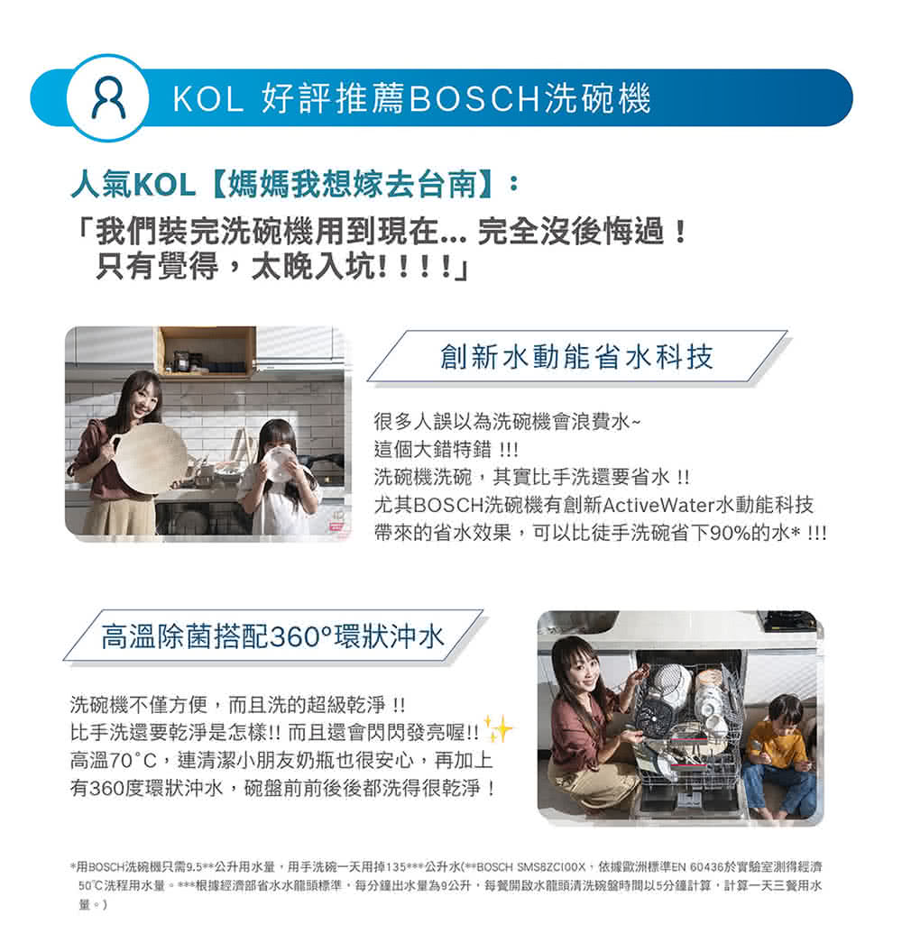 BOSCH博世|SMS4HAW00X 4系列 獨立式洗碗機