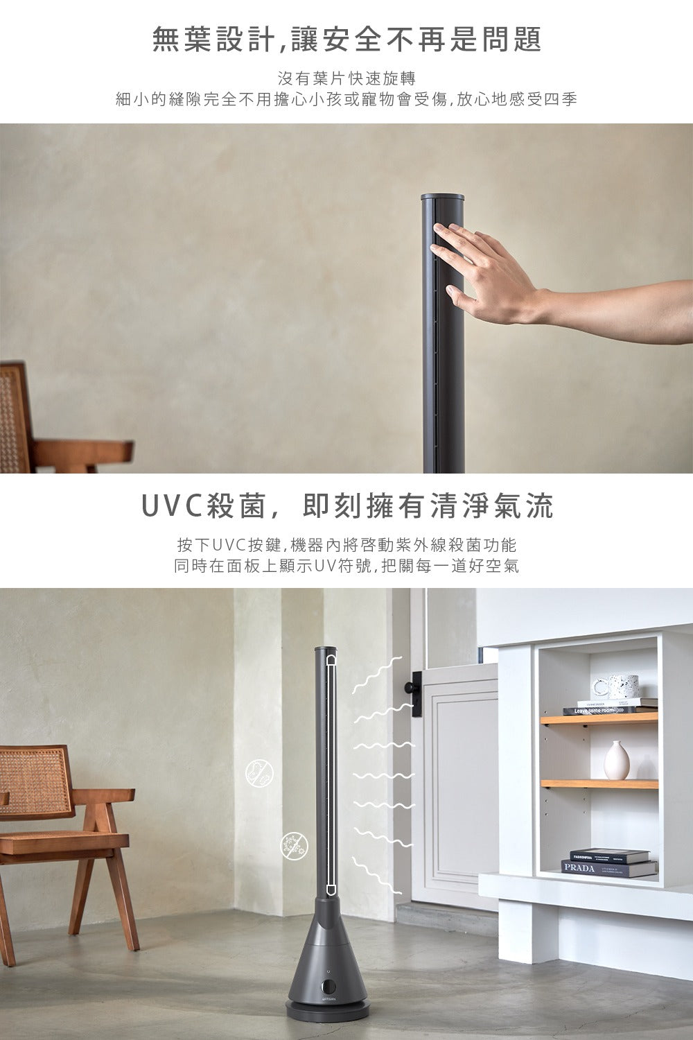 Artisan|UV清淨冷/暖循環扇-靜謐灰 TF2000G