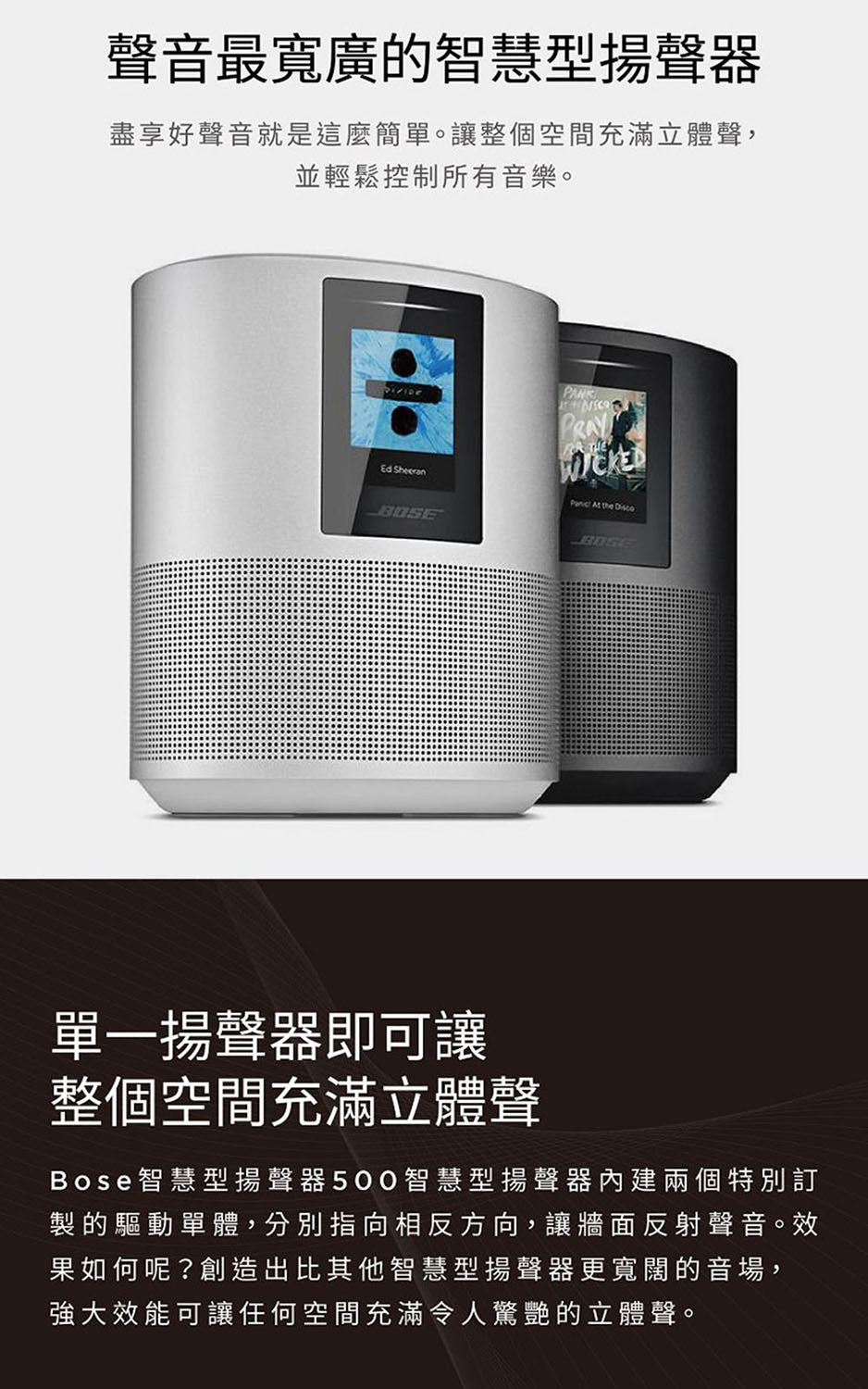 【全新出清】BOSE|Home Speaker 500 智慧型揚聲器