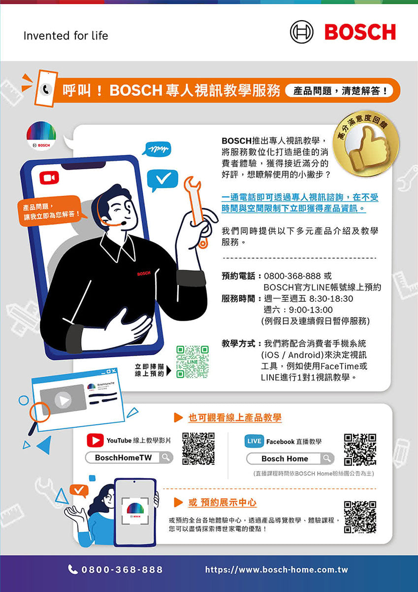 BOSCH博世|SMS4HAW00X 4系列 獨立式洗碗機