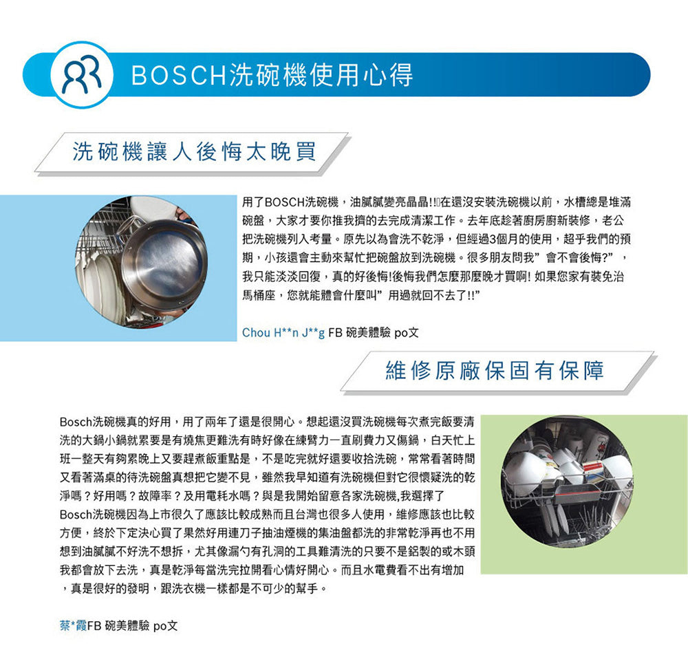 BOSCH博世|SMS6HAW10X 6系列 獨立式洗碗機