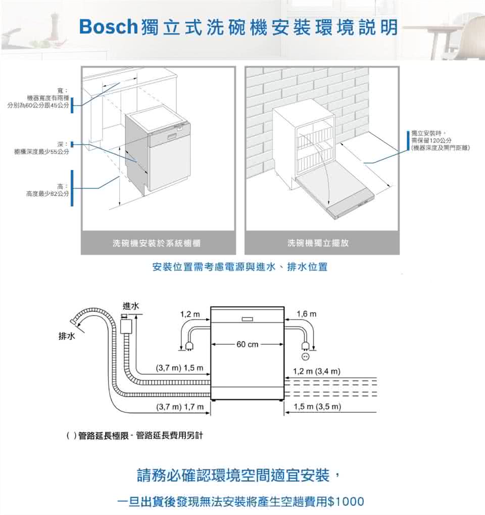 BOSCH博世|SMS8ZCI00X 8系列 獨立式洗碗機 60 cm