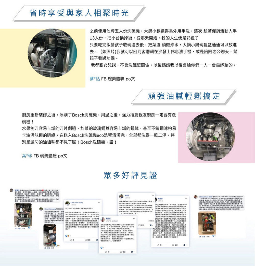 BOSCH博世|SMS6HAW10X 6系列 獨立式洗碗機
