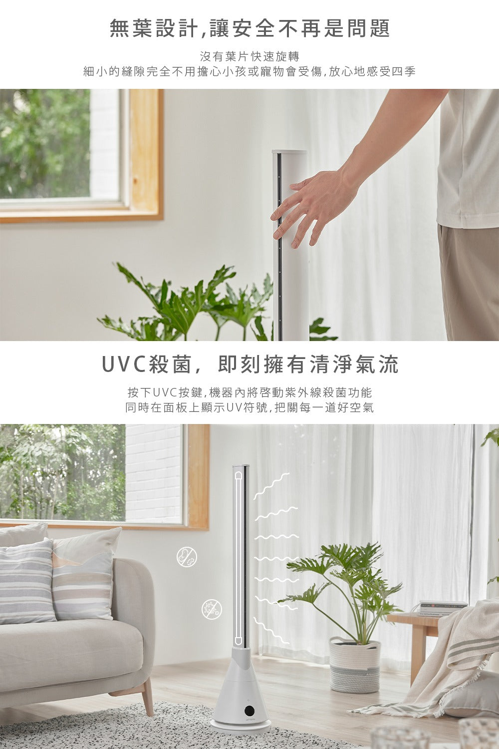 Artisan|UV清淨冷/暖循環扇-舒棉白 TF2000