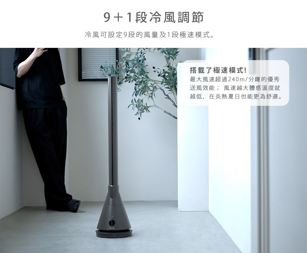 Artisan|UV清淨冷/暖循環扇-靜謐灰 TF2000G