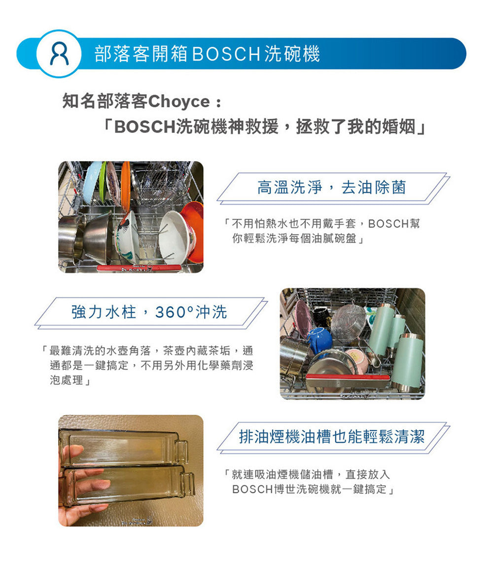 BOSCH博世|SMS6HAW10X 6系列 獨立式洗碗機