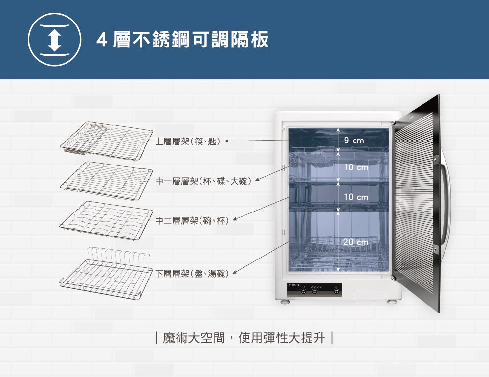 奇美CHIMEI| KD-85FBL0 85L四層紫外線烘碗機