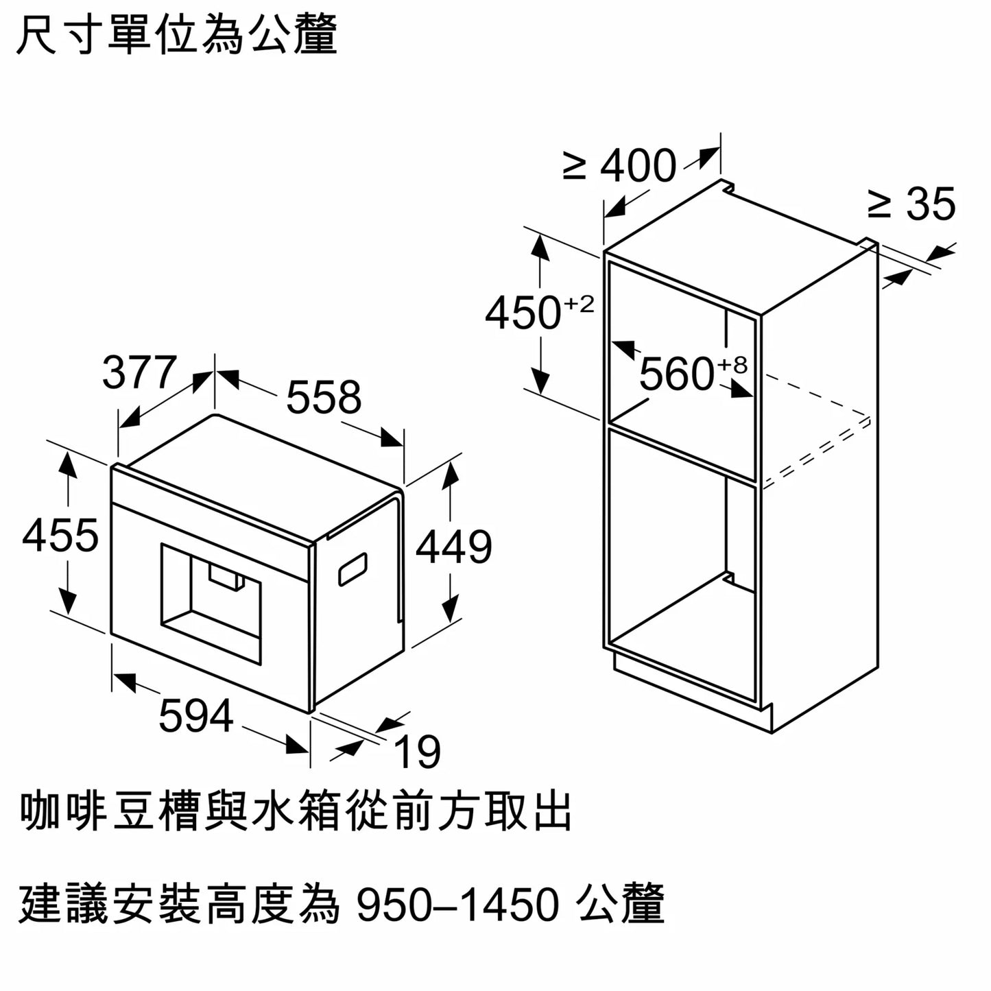 BOSCH博世|CTL7181B0 8系列 嵌入式咖啡機