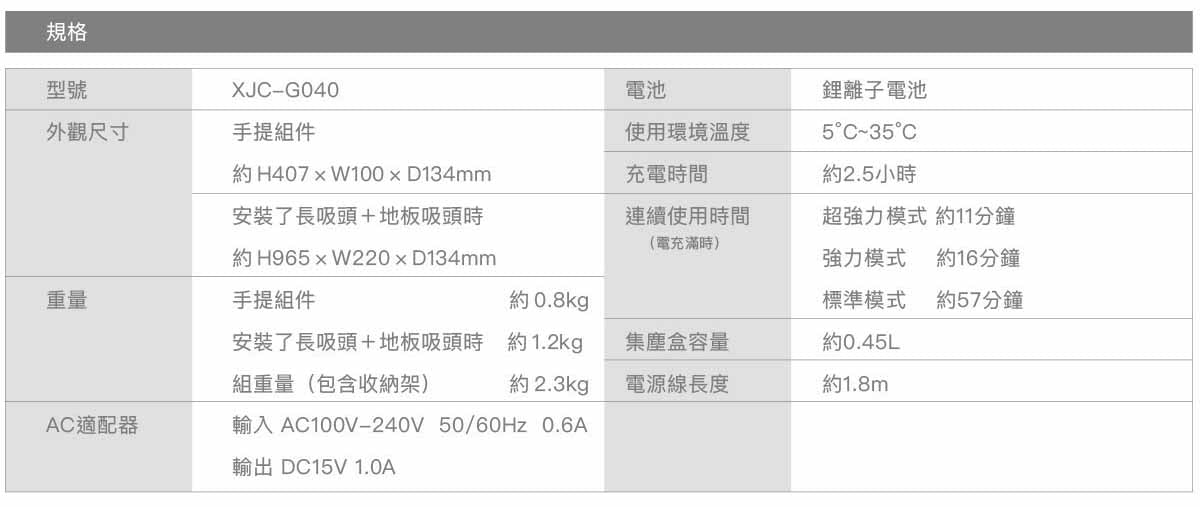 正負零|XJC-G040 無線吸塵器