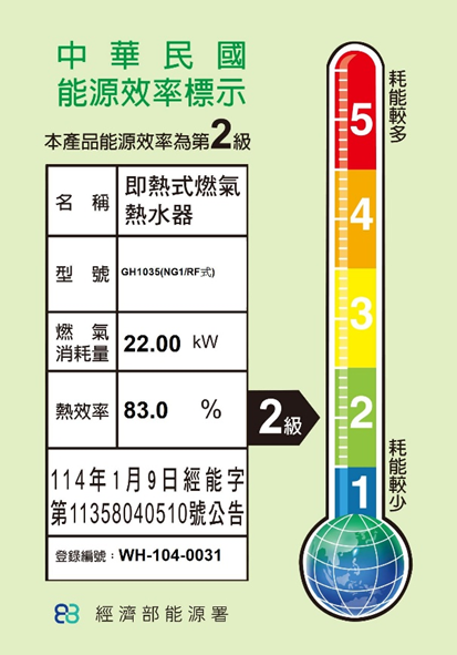 Sakura櫻花|10L 屋外傳統熱水器 GH1035(不含安裝)