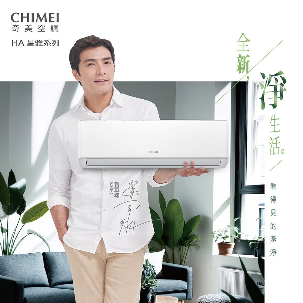 奇美CHIMEI |星雅變頻系列 一對一變頻分離式14-17坪 RC-S80HA1