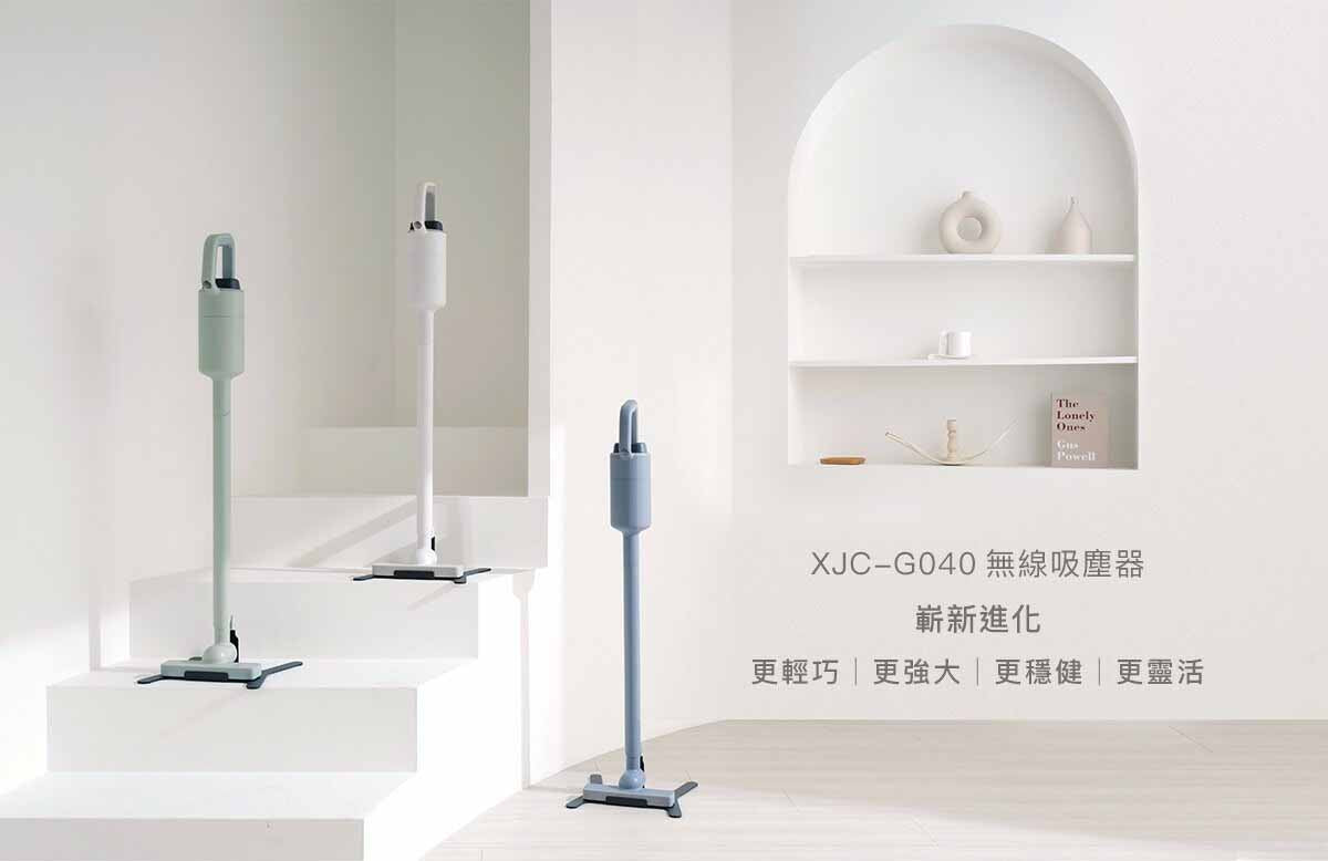 正負零|XJC-G040 無線吸塵器