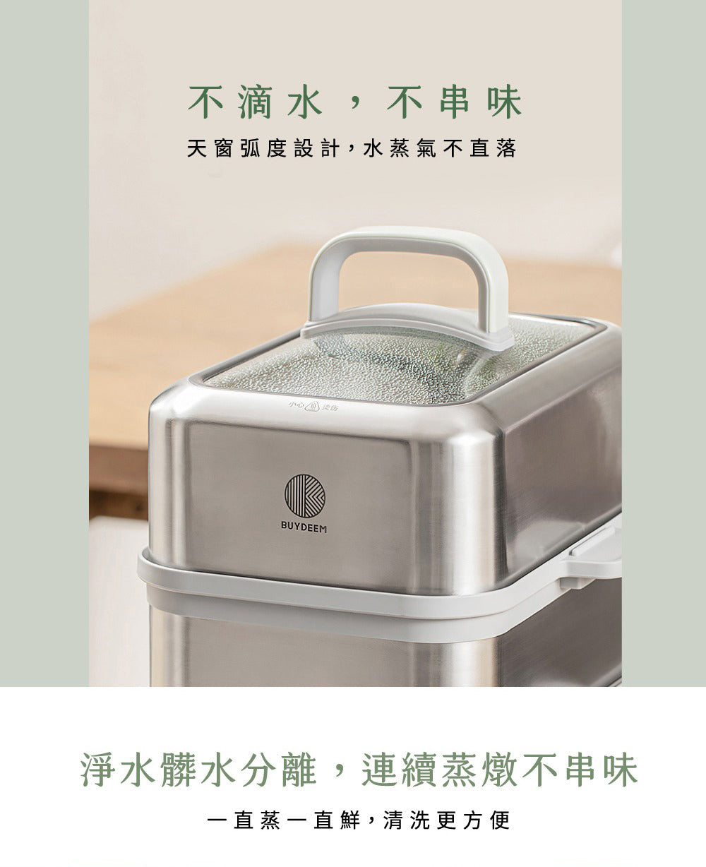 BUYDEEM北鼎|多功能雙層蒸燉鍋G561