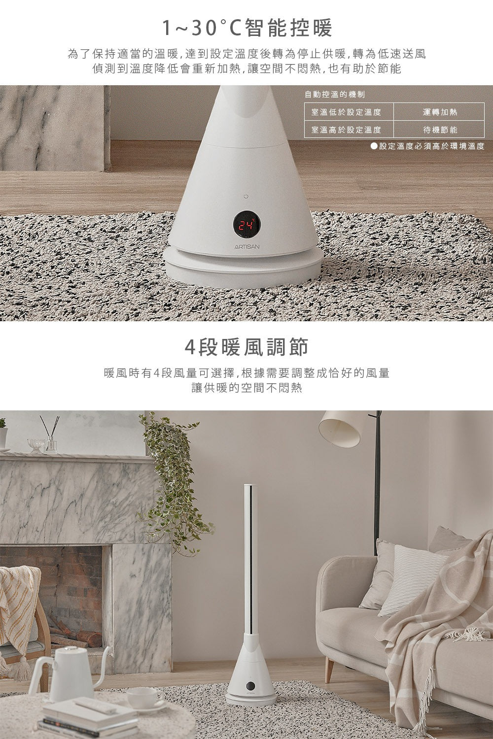 Artisan|UV清淨冷/暖循環扇-舒棉白 TF2000