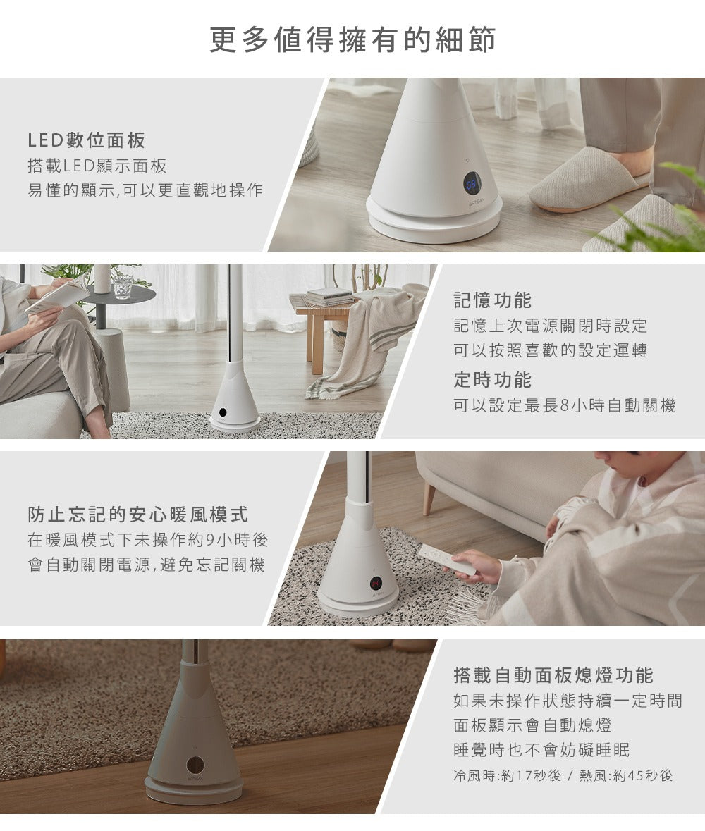Artisan|UV清淨冷/暖循環扇-舒棉白 TF2000