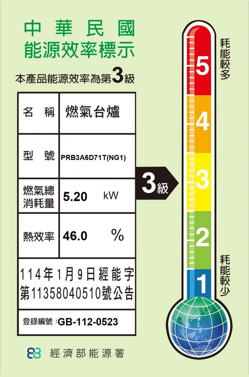 BOSCH博世|PRB3A6D71T 8系列 Domino瓦斯爐 30 cm