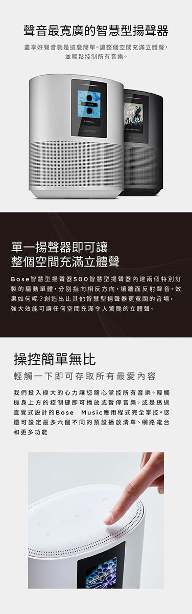 【全新出清】BOSE|Home Speaker 500 智慧型揚聲器