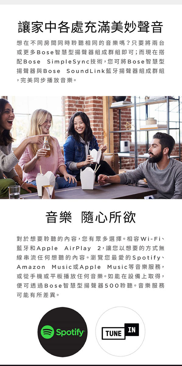 【全新出清】BOSE|Home Speaker 500 智慧型揚聲器