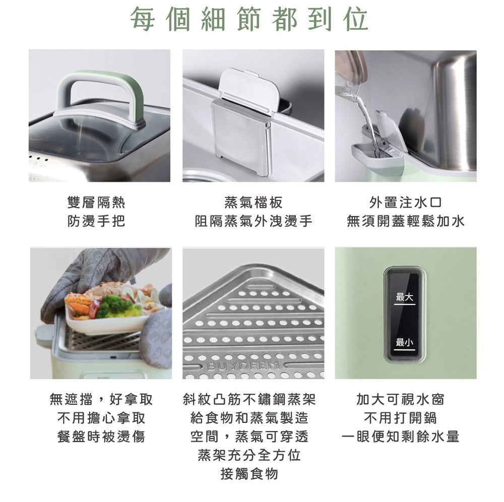 BUYDEEM北鼎|多功能雙層蒸燉鍋G561